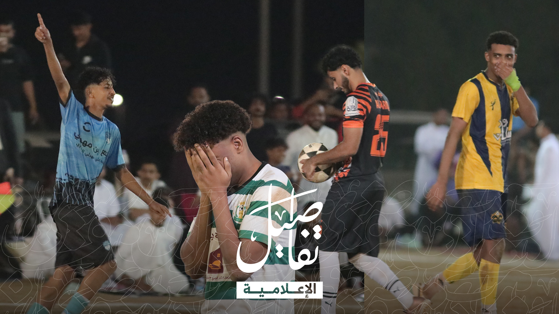 حزم الشيخي أبعد الفريق والثلوث كسب الديربي